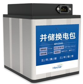 48V标准化电池